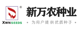 長(zhǎng)沙新萬(wàn)農(nóng)種業(yè)有限公司